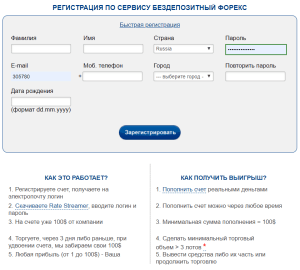 bezdepozitnyj-bonus-foreks-kak-nachat-torgovat-bez-vlozhenij