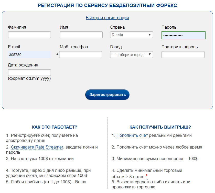 bezdepozitnyj-bonus-foreks-kak-nachat-torgovat-bez-vlozhenij