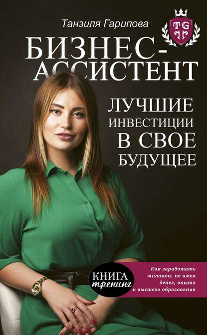 biznes-kak-investicija-v-budushhee
