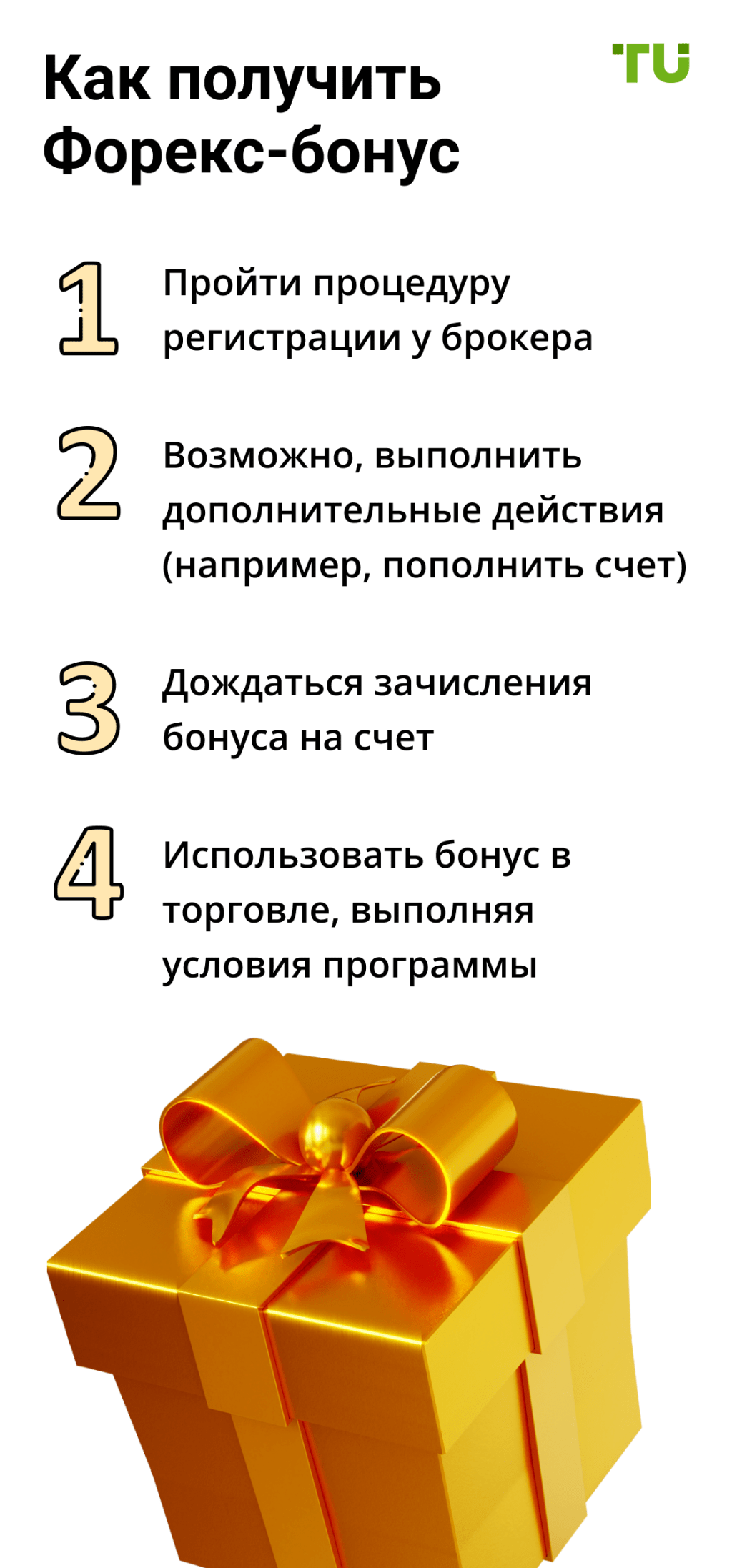 bonus-do-100-foreks-kak-poluchit-i-ispolzovat-dlja-uspeshnoj-torgovli