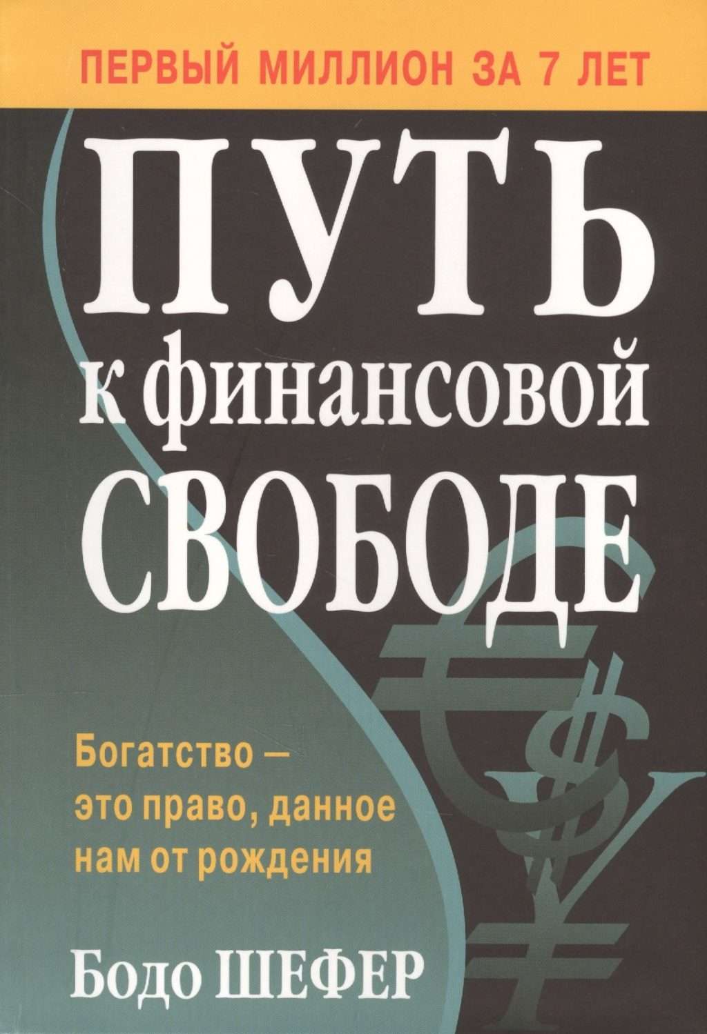 investicii-vash-put-k-finansovoj-svobode
