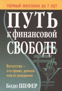 investicii-vash-put-k-finansovoj-svobode
