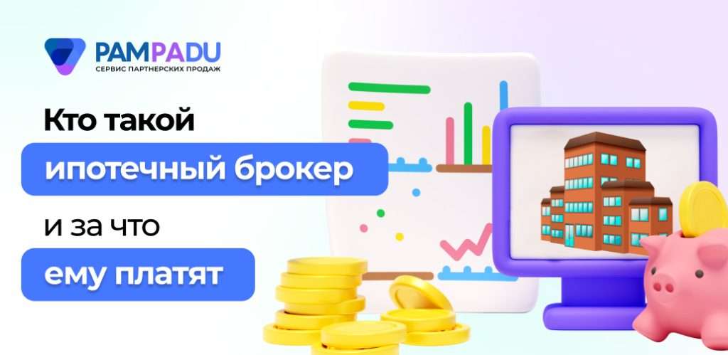 ipotechnyj-bank-uslugi-i-produkty
