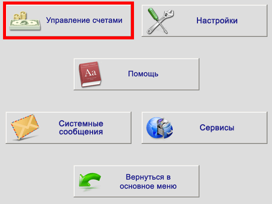kak-popolnit-schet-s-bankovskoj-karty-podrobnoe-rukovodstvo