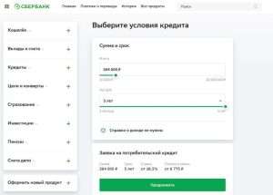 kak-pravilno-podat-zajavku-na-potrebitelskij-kredit-onlajn