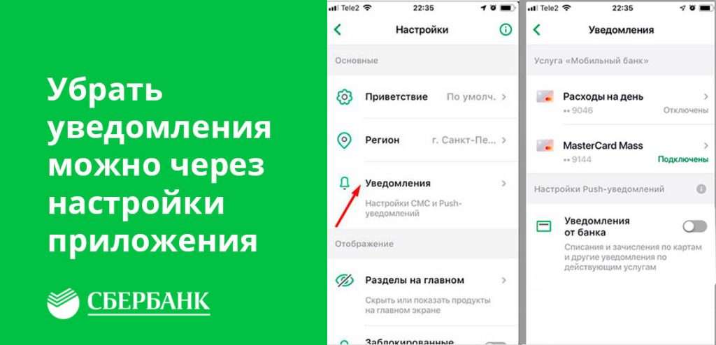 kak-razblokirovat-mobilnyj-bank-sberbanka