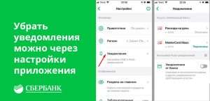 kak-razblokirovat-mobilnyj-bank-sberbanka