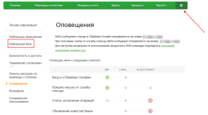 kak-sdelat-mobilnyj-bank-dlja-vashej-karty-sberbank