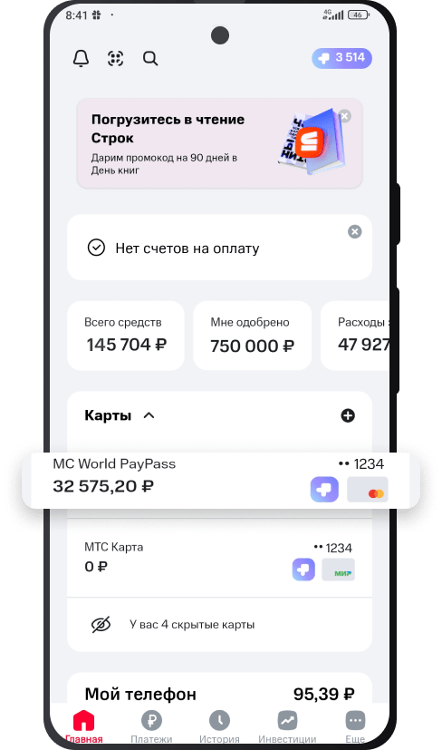 kak-uznat-informaciju-o-karte-mts-banka-po-nomeru