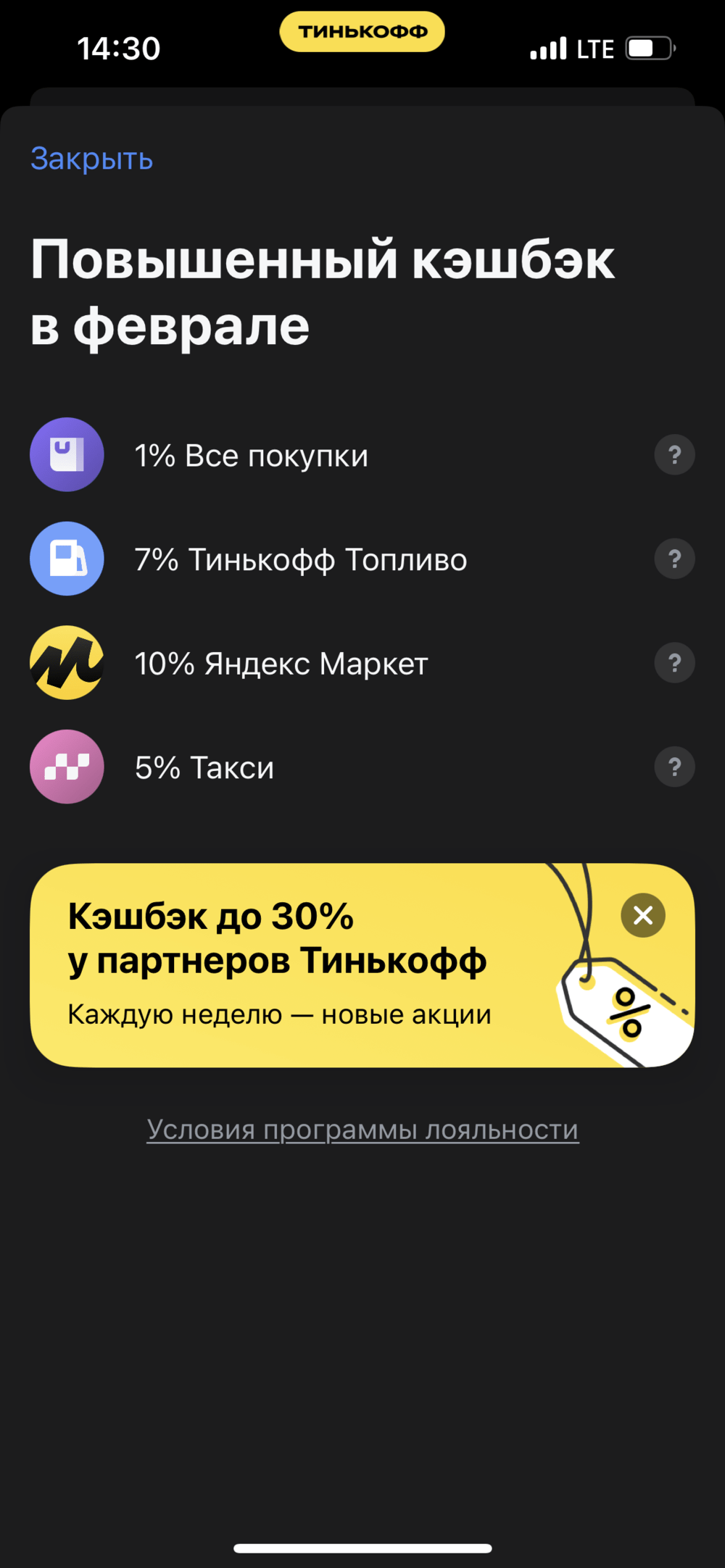 kjeshbjek-karty-tinkoff-banka-podrobnyj-obzor-i-vybor-luchshej
