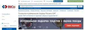 luchshie-sajty-po-tenderam-i-goszakupkam-gde-iskat-vozmozhnosti-dlja-biznesa