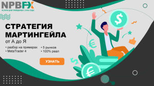 martingejl-na-forekse-strategija-preimushhestva-i-nedostatki