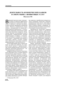 pochemu-kommercheskie-banki-ne-mogut-zanimatsja-lizingom-naprjamuju