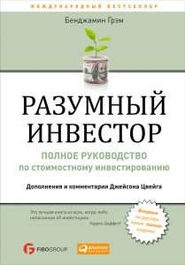 rashody-po-investicijam-polnoe-rukovodstvo-dlja-investorov