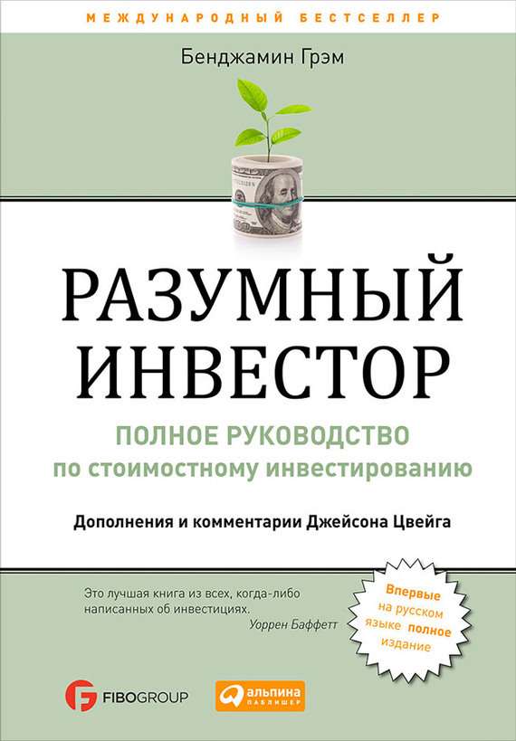 rashody-po-investicijam-polnoe-rukovodstvo-dlja-investorov