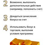 torgovlja-na-foreks-za-bonus-kak-ispolzovat-bonusnye-sredstva-i-izbezhat-oshibok