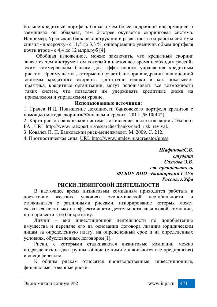 zalog-lizingovogo-imushhestva-v-banke-vozmozhnosti-i-riski