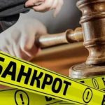 Последствия банкротства для должника: что изменится после списания долгов
