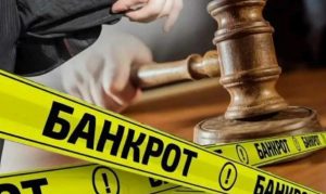 Последствия банкротства для должника: что изменится после списания долгов
