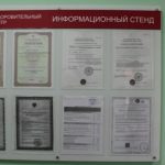 Входная группа под контролем: правила размещения инфостендов в многоквартирных домах и коммерческих помещениях
